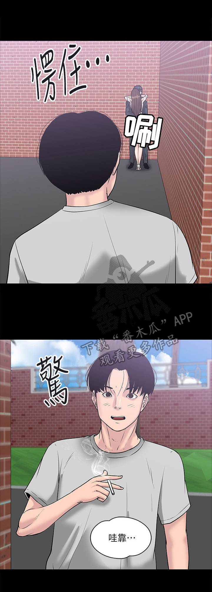 《教授之约》漫画最新章节第20章： 蒙混过关免费下拉式在线观看章节第【8】张图片