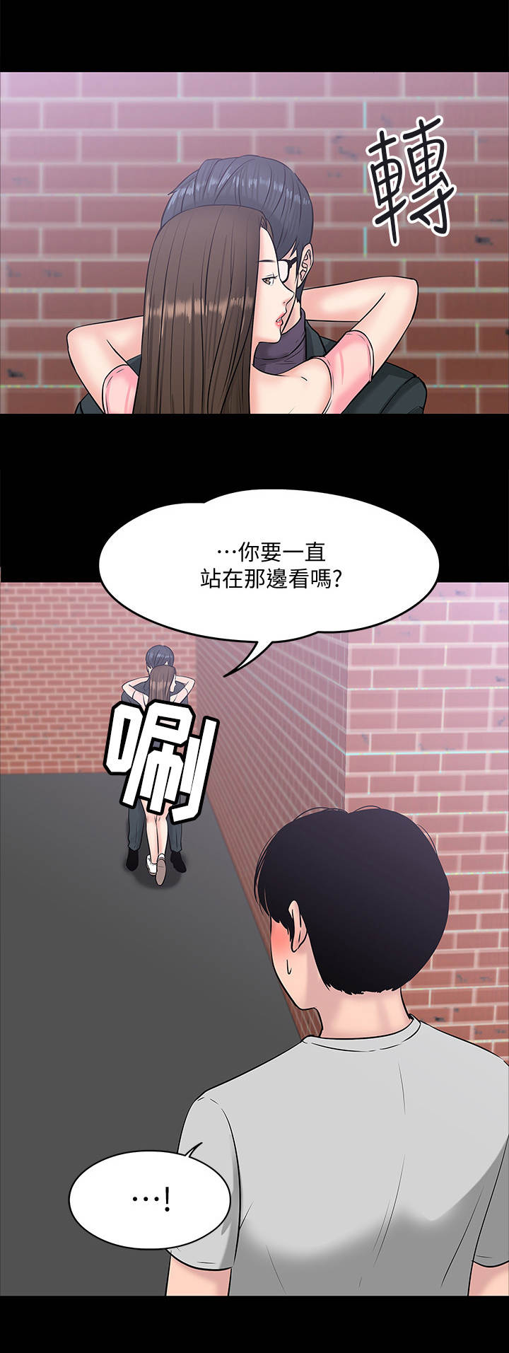 《教授之约》漫画最新章节第20章： 蒙混过关免费下拉式在线观看章节第【7】张图片