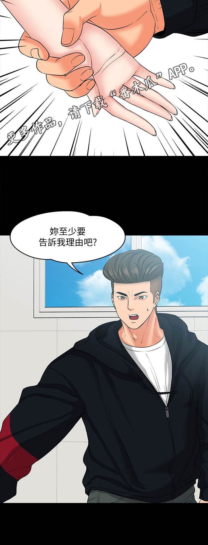 《教授之约》漫画最新章节第22章：分手免费下拉式在线观看章节第【5】张图片