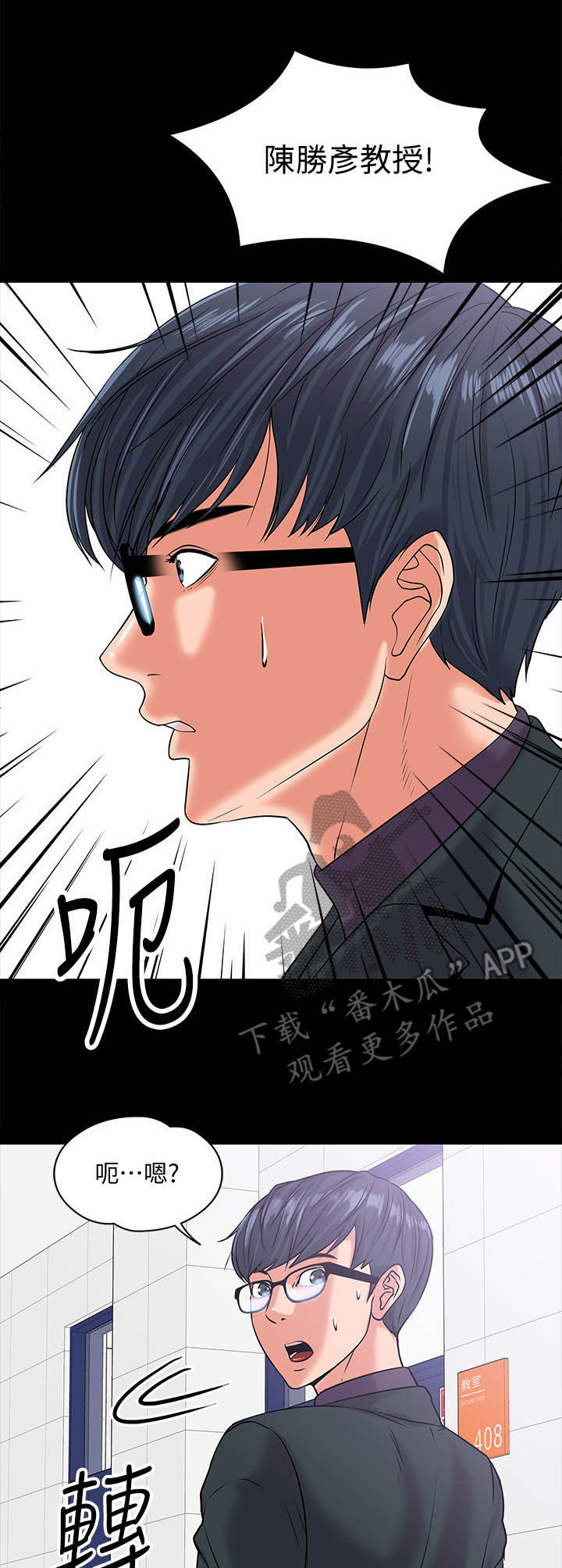 《教授之约》漫画最新章节第24章：调解免费下拉式在线观看章节第【12】张图片