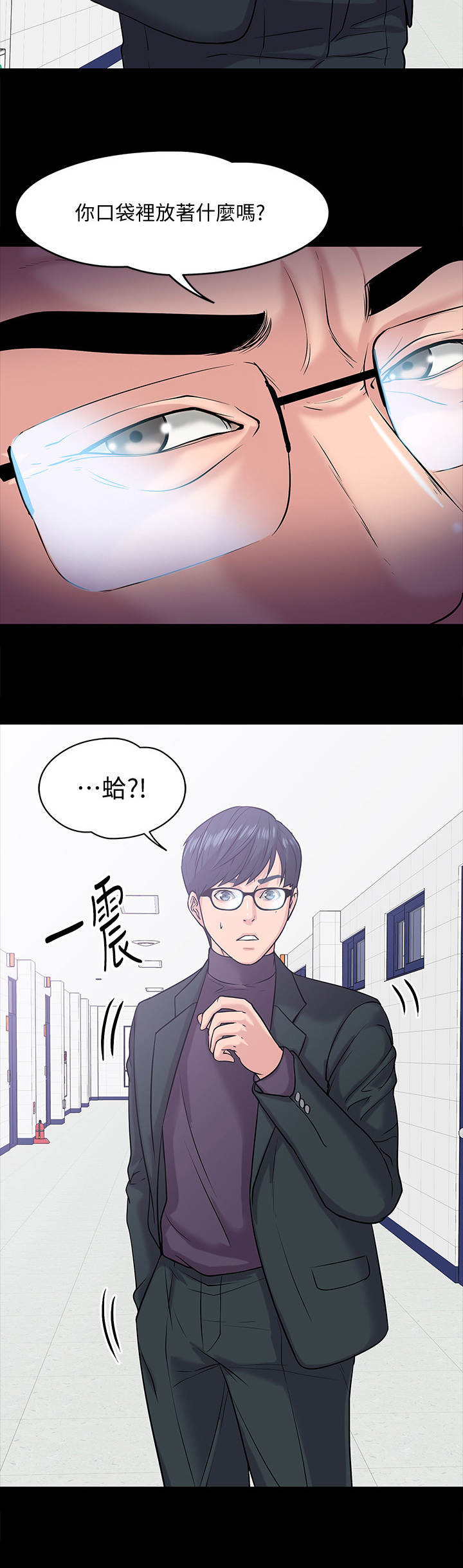 《教授之约》漫画最新章节第24章：调解免费下拉式在线观看章节第【4】张图片