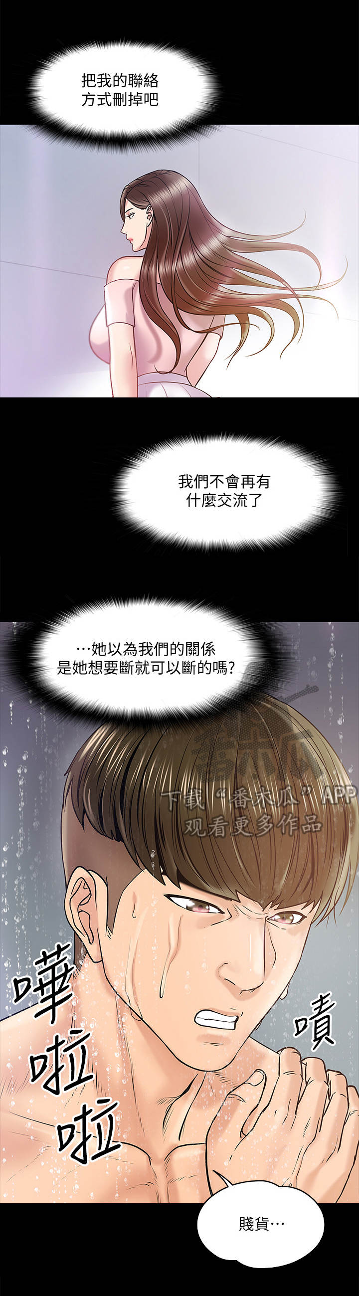 《教授之约》漫画最新章节第26章：邀请免费下拉式在线观看章节第【4】张图片