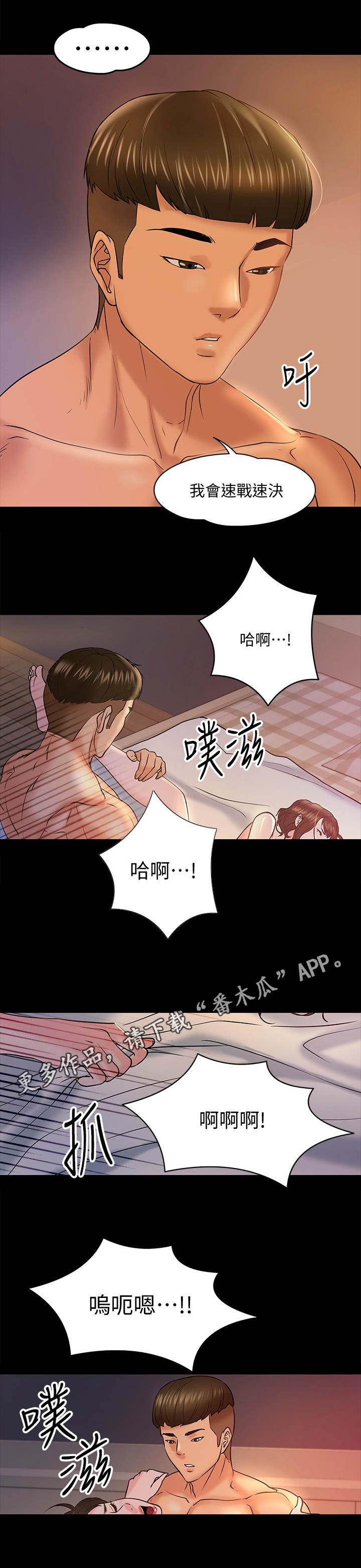 《教授之约》漫画最新章节第27章：招数免费下拉式在线观看章节第【2】张图片