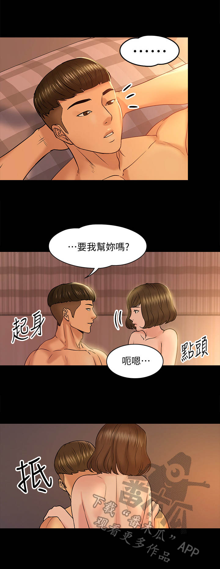 《教授之约》漫画最新章节第27章：招数免费下拉式在线观看章节第【4】张图片