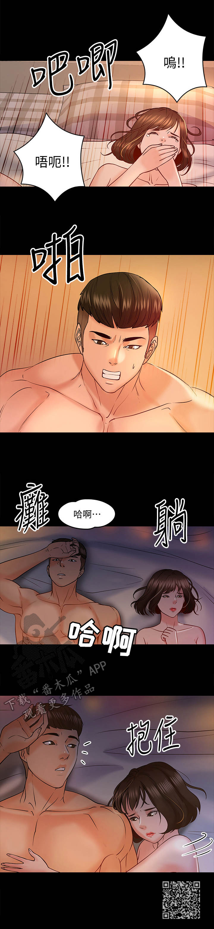 《教授之约》漫画最新章节第27章：招数免费下拉式在线观看章节第【1】张图片