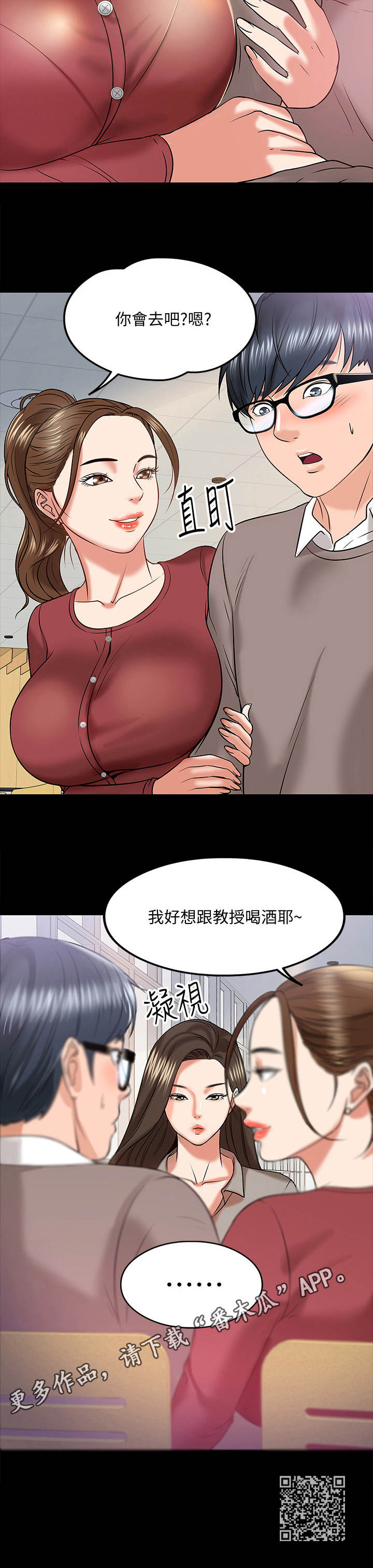 《教授之约》漫画最新章节第28章：讲解免费下拉式在线观看章节第【1】张图片