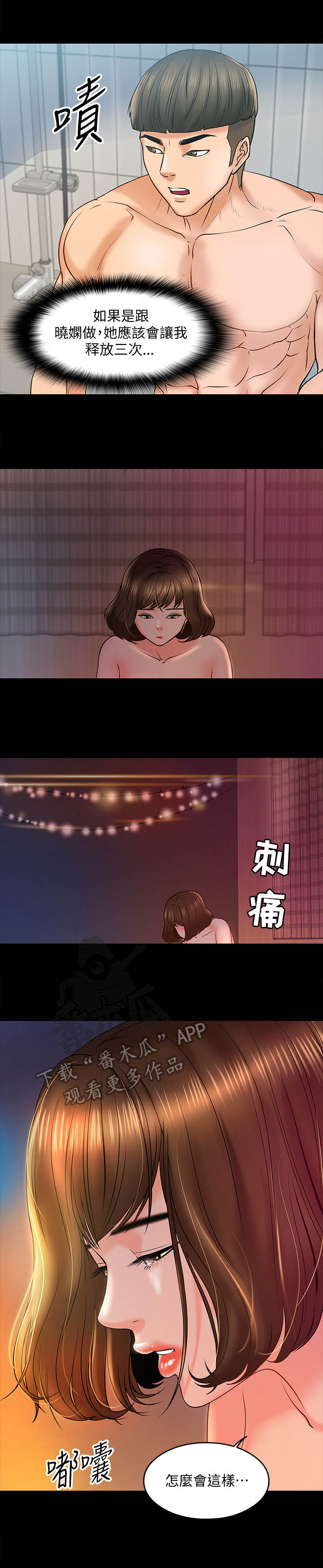 《教授之约》漫画最新章节第28章：讲解免费下拉式在线观看章节第【12】张图片