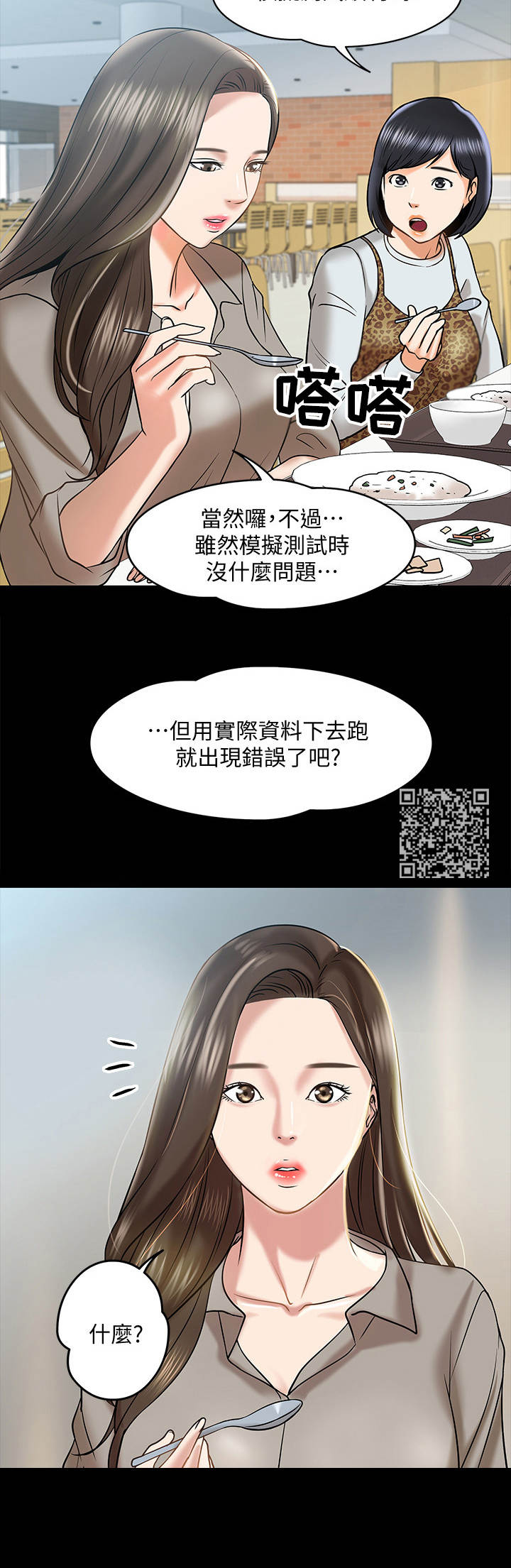 《教授之约》漫画最新章节第28章：讲解免费下拉式在线观看章节第【7】张图片