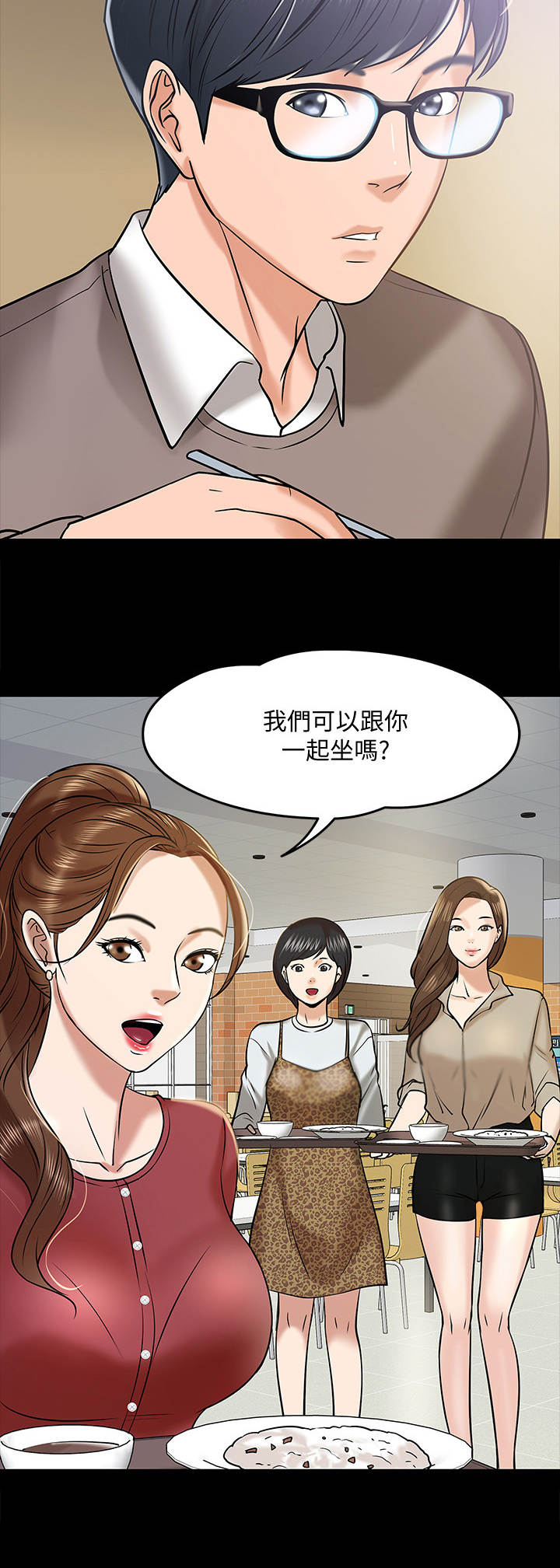 《教授之约》漫画最新章节第28章：讲解免费下拉式在线观看章节第【10】张图片