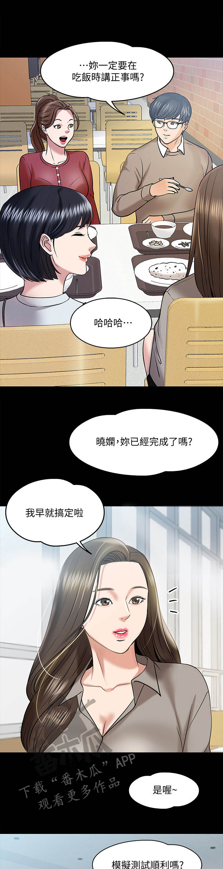 《教授之约》漫画最新章节第28章：讲解免费下拉式在线观看章节第【8】张图片