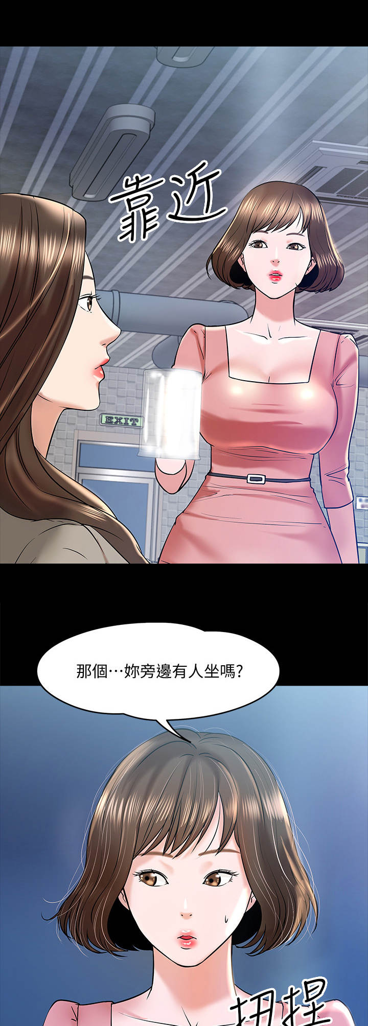 《教授之约》漫画最新章节第30章：同类人免费下拉式在线观看章节第【2】张图片