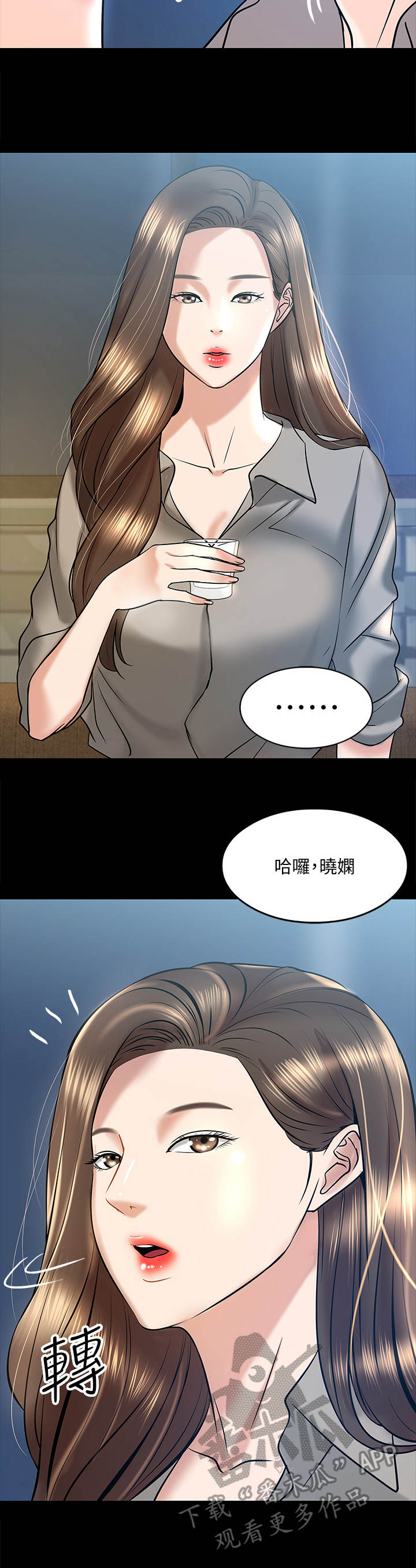 《教授之约》漫画最新章节第30章：同类人免费下拉式在线观看章节第【3】张图片