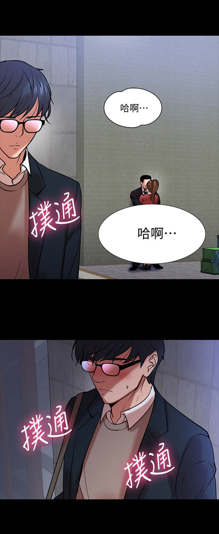 《教授之约》漫画最新章节第34章： 隐秘关系免费下拉式在线观看章节第【3】张图片