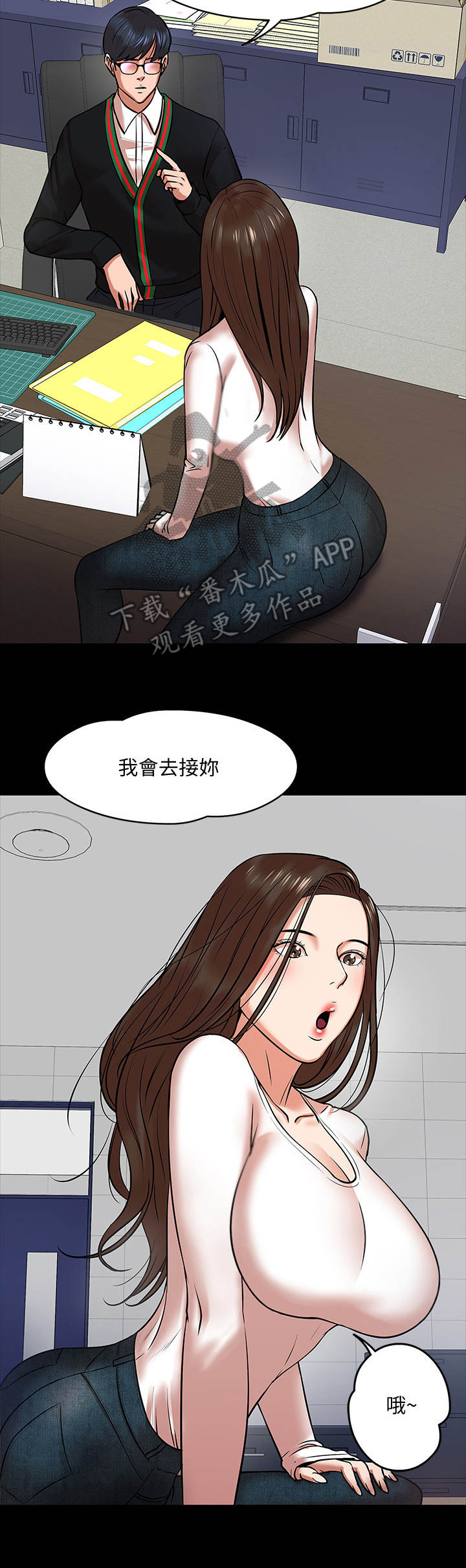 《教授之约》漫画最新章节第36章：约会免费下拉式在线观看章节第【10】张图片