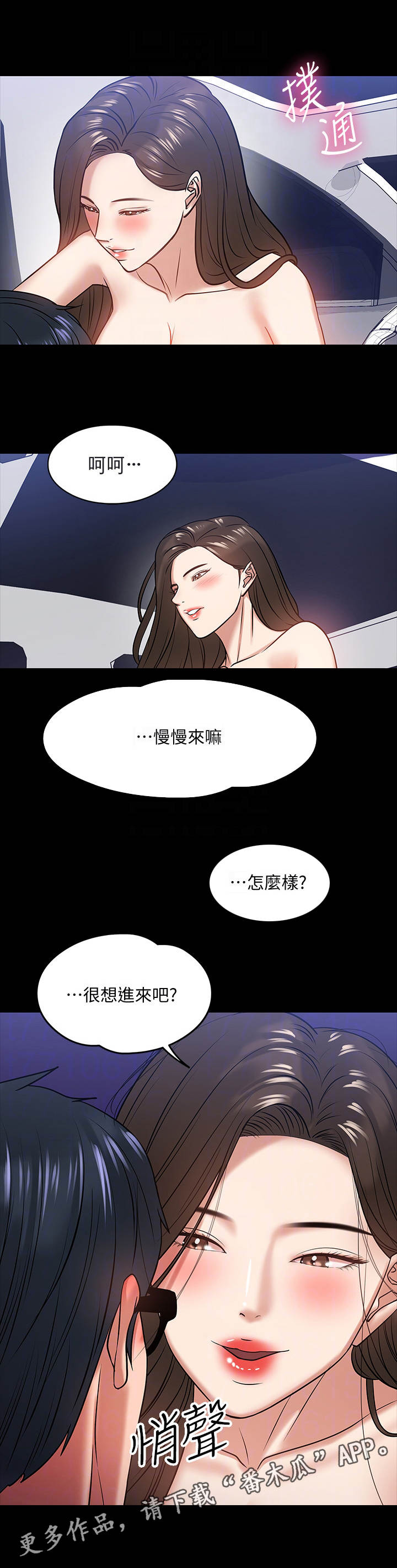 《教授之约》漫画最新章节第39章： 害怕免费下拉式在线观看章节第【9】张图片