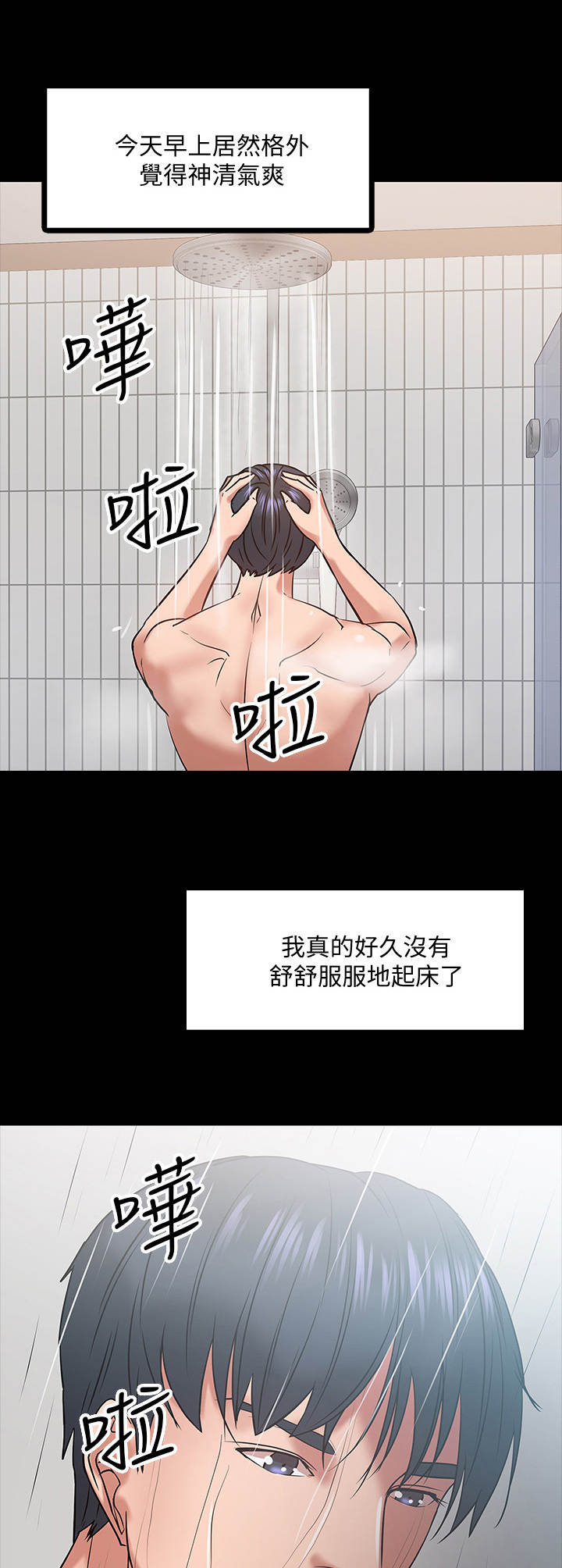 《教授之约》漫画最新章节第40章：请辞免费下拉式在线观看章节第【10】张图片