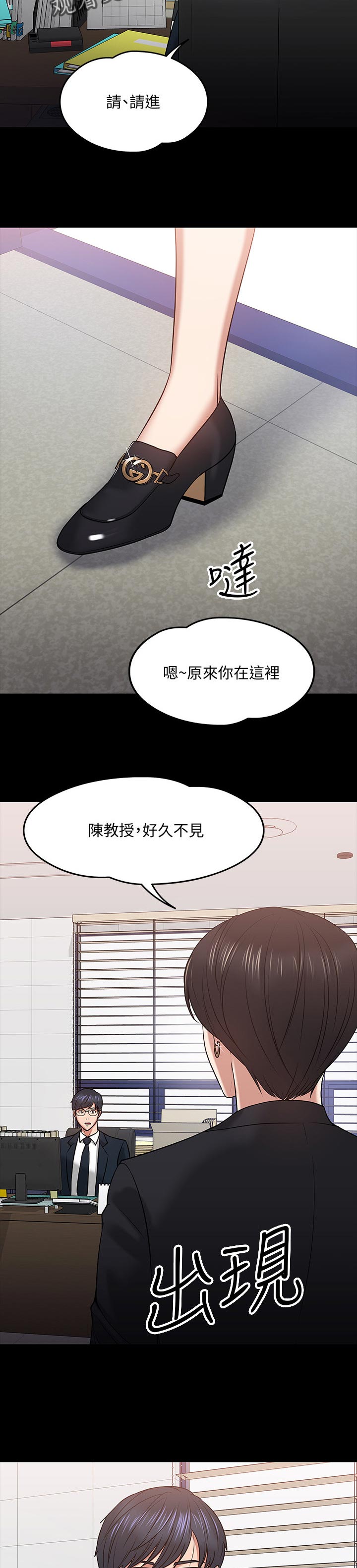 《教授之约》漫画最新章节第41章：伤疤免费下拉式在线观看章节第【10】张图片