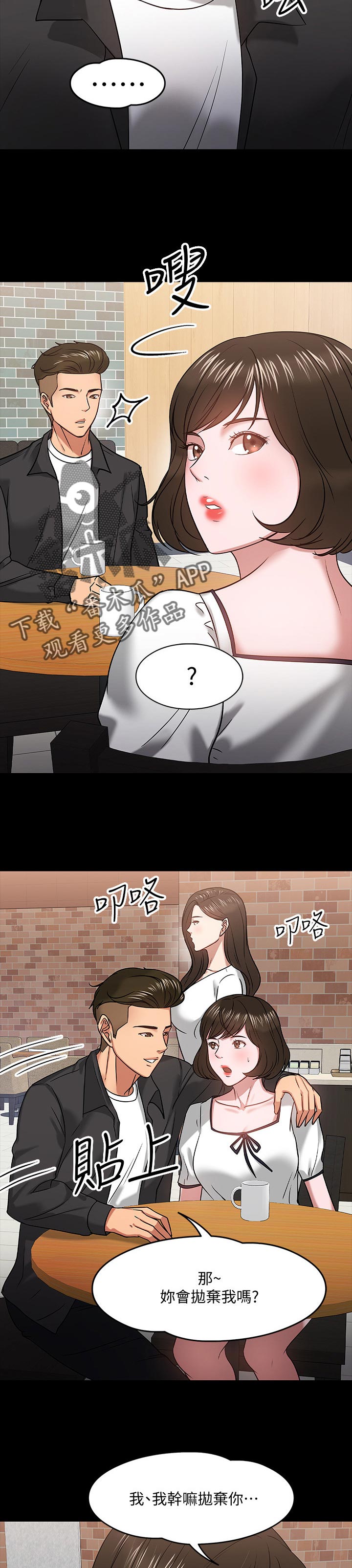 《教授之约》漫画最新章节第41章：伤疤免费下拉式在线观看章节第【3】张图片