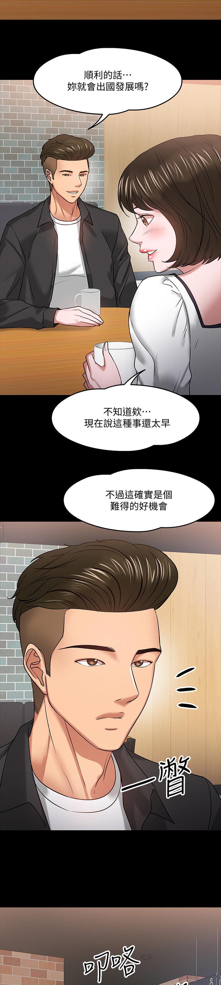 《教授之约》漫画最新章节第41章：伤疤免费下拉式在线观看章节第【5】张图片