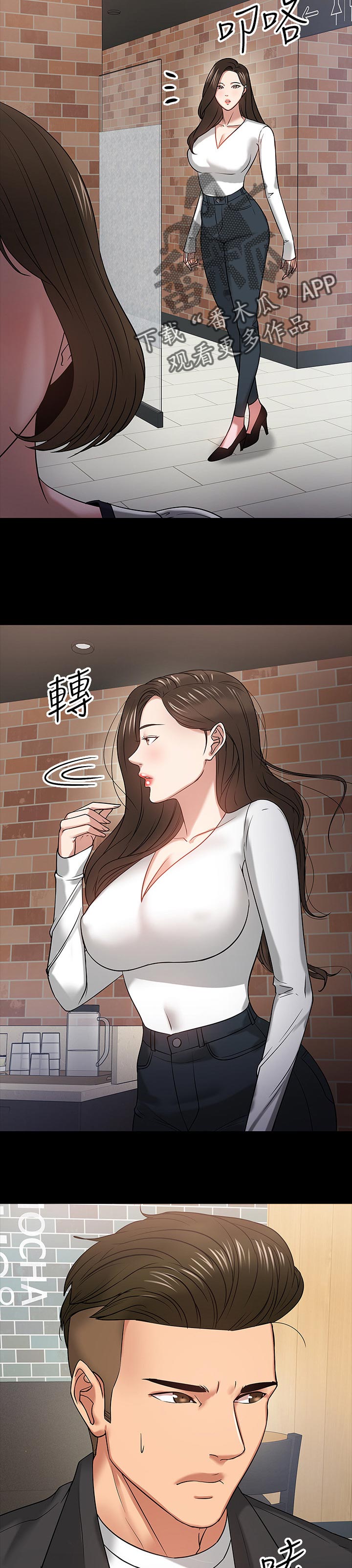 《教授之约》漫画最新章节第41章：伤疤免费下拉式在线观看章节第【4】张图片