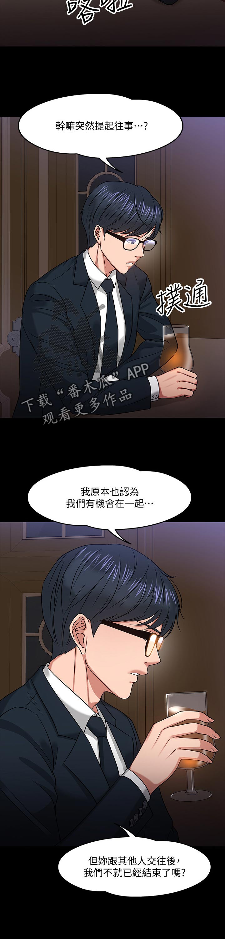 《教授之约》漫画最新章节第42章：成熟免费下拉式在线观看章节第【10】张图片