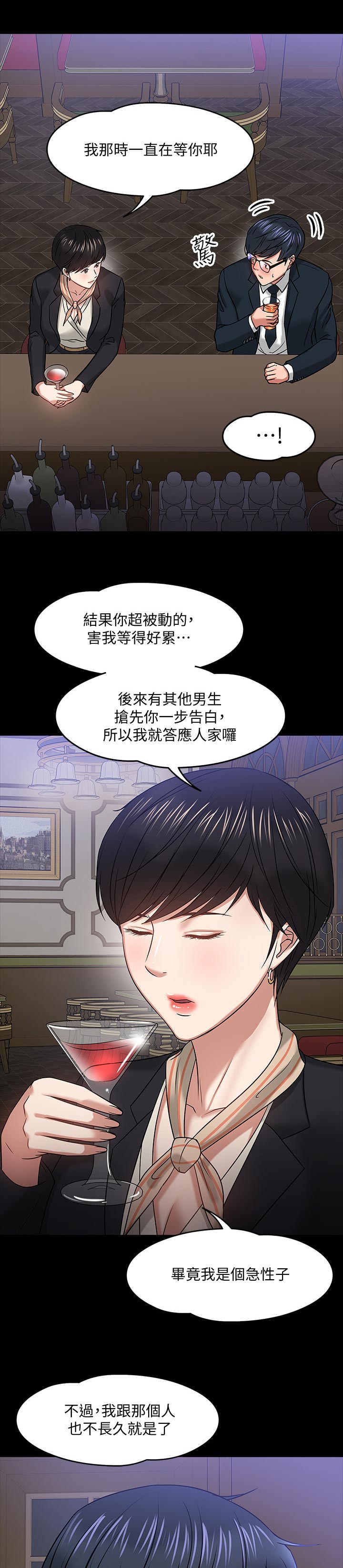 《教授之约》漫画最新章节第42章：成熟免费下拉式在线观看章节第【9】张图片