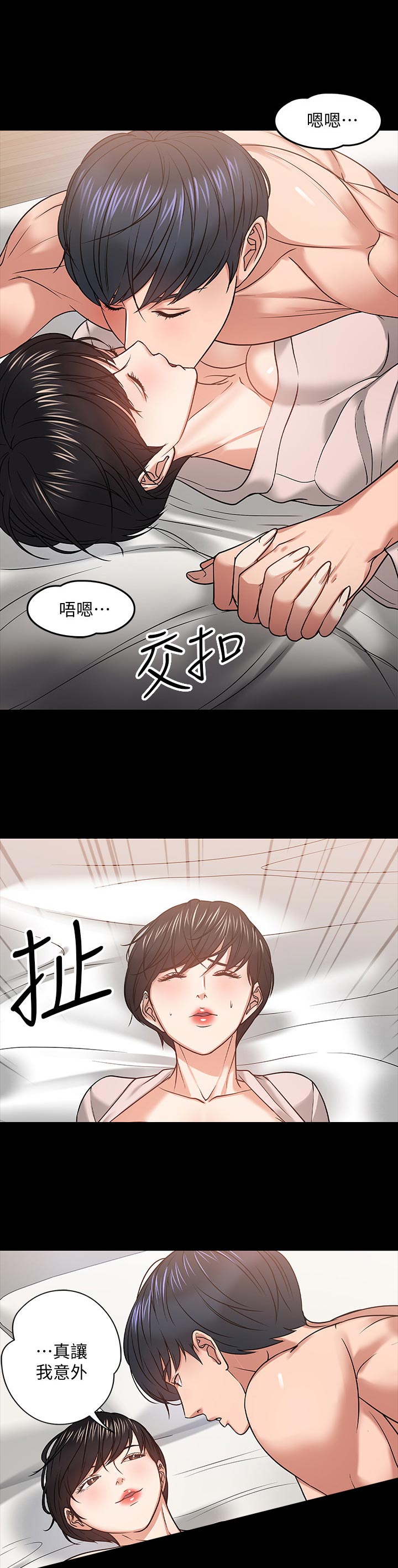 《教授之约》漫画最新章节第43章：欲望免费下拉式在线观看章节第【7】张图片