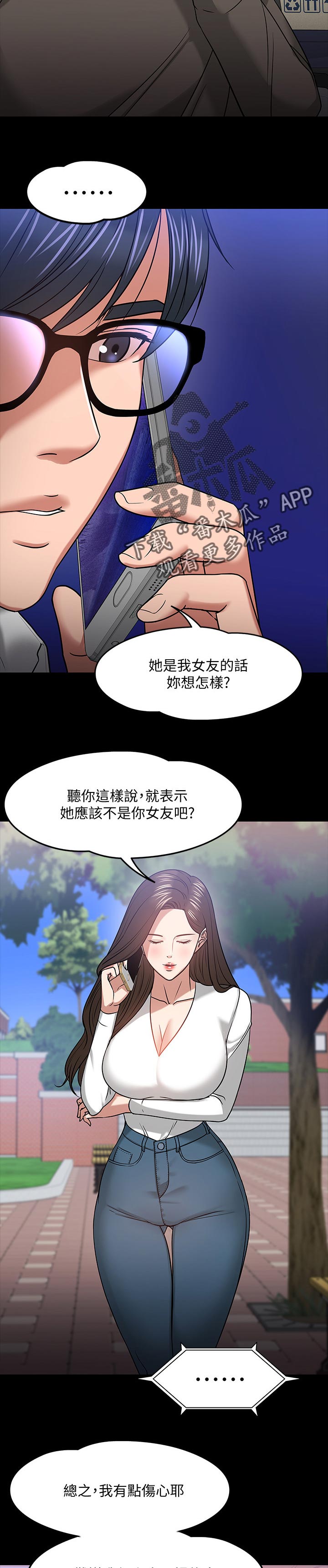 《教授之约》漫画最新章节第45章：做个了解免费下拉式在线观看章节第【14】张图片