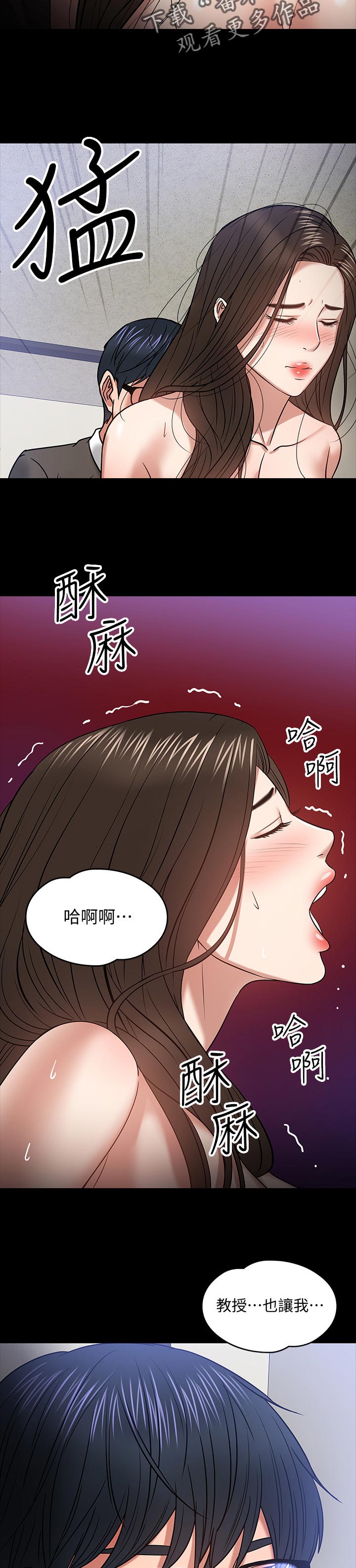 《教授之约》漫画最新章节第48章：不在意免费下拉式在线观看章节第【9】张图片