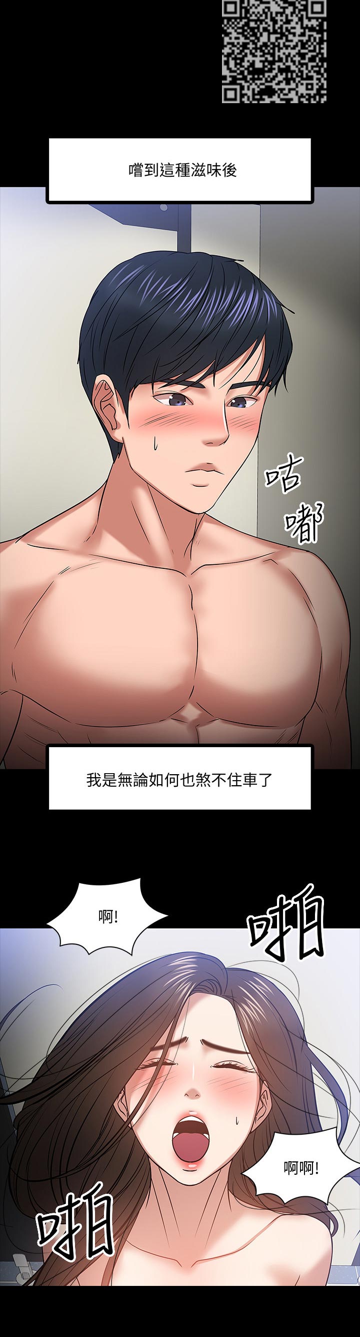 《教授之约》漫画最新章节第48章：不在意免费下拉式在线观看章节第【5】张图片