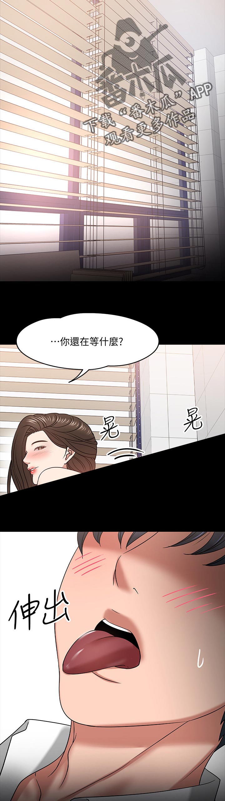 《教授之约》漫画最新章节第49章：生疏免费下拉式在线观看章节第【2】张图片