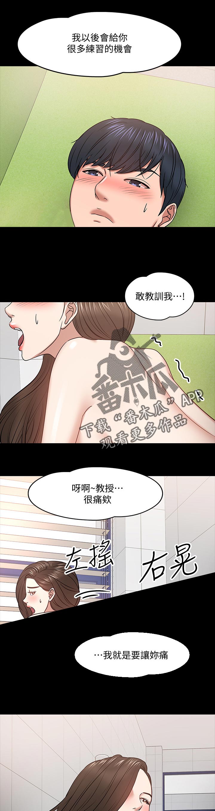 《教授之约》漫画最新章节第50章：怎样的人免费下拉式在线观看章节第【10】张图片