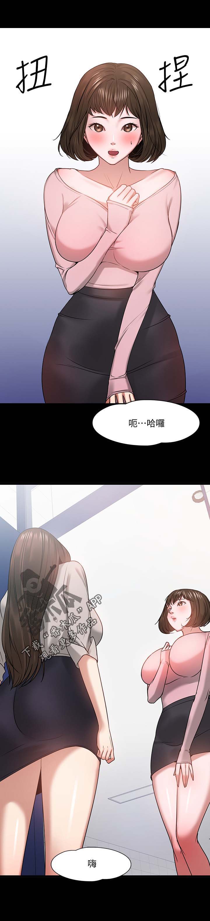 《教授之约》漫画最新章节第53章：访客上门免费下拉式在线观看章节第【10】张图片