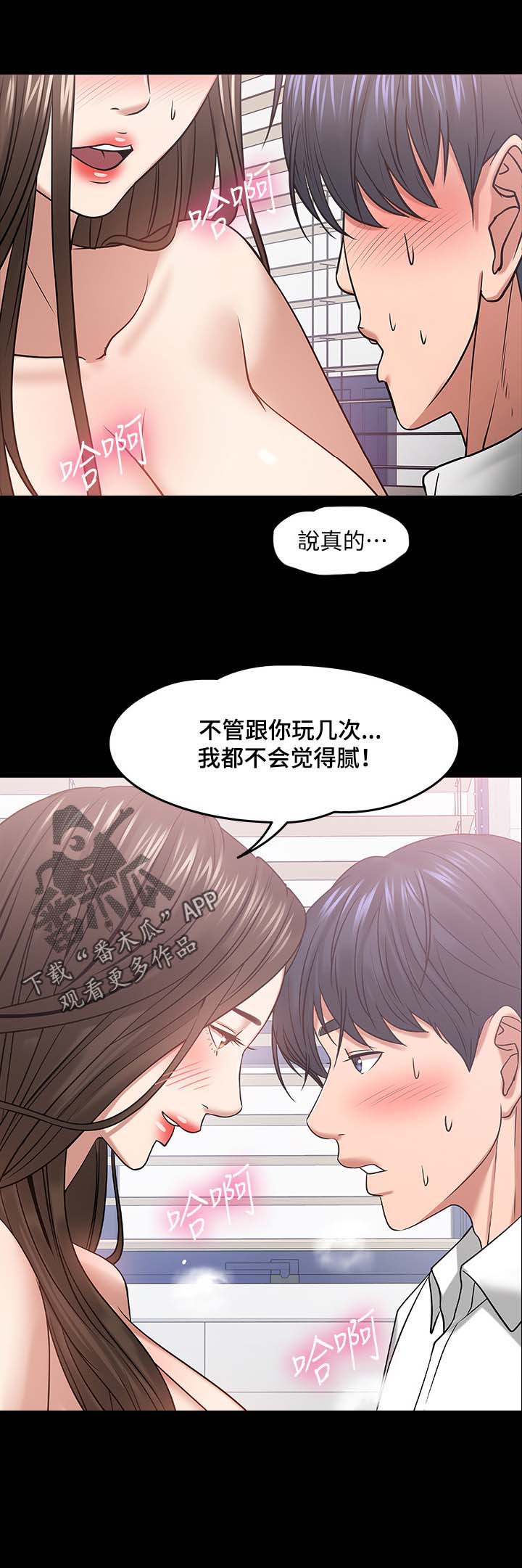 《教授之约》漫画最新章节第53章：访客上门免费下拉式在线观看章节第【16】张图片