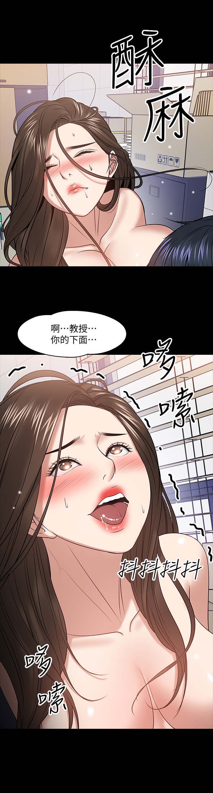 《教授之约》漫画最新章节第53章：访客上门免费下拉式在线观看章节第【17】张图片