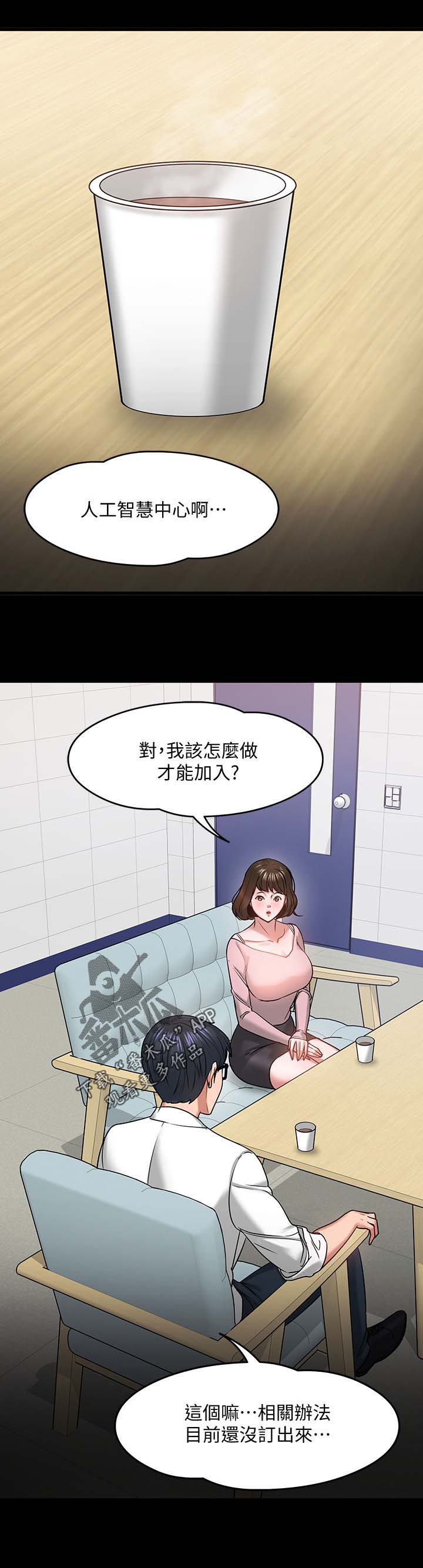 《教授之约》漫画最新章节第53章：访客上门免费下拉式在线观看章节第【7】张图片