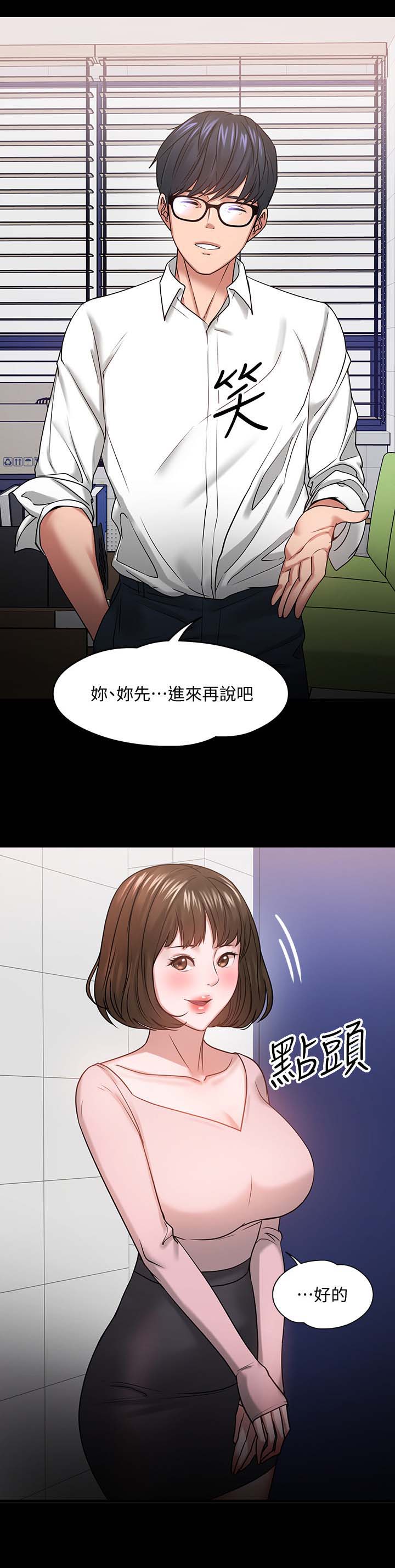 《教授之约》漫画最新章节第53章：访客上门免费下拉式在线观看章节第【8】张图片