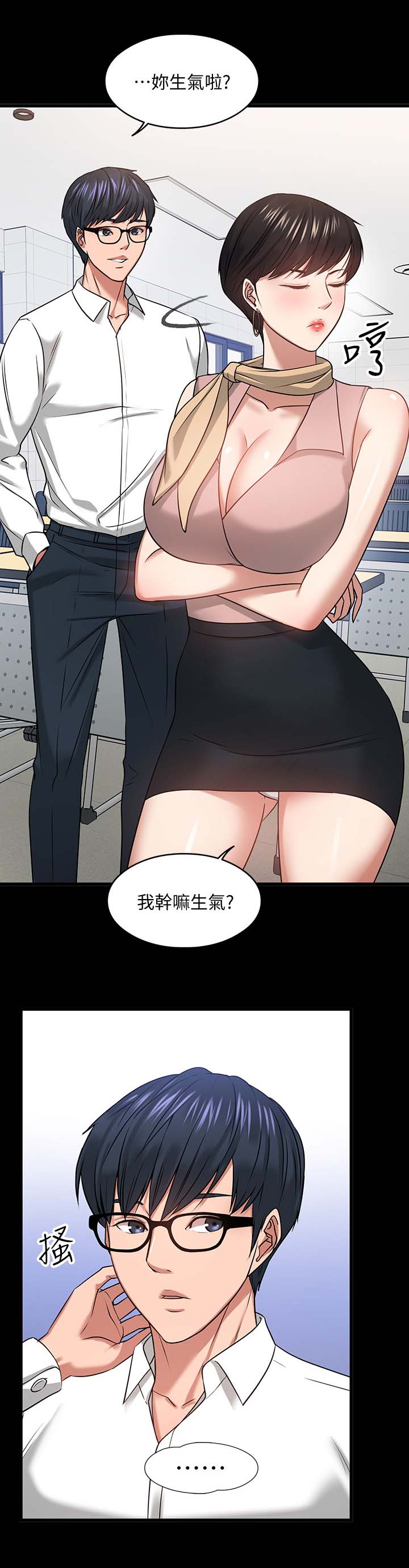 《教授之约》漫画最新章节第54章：教室游戏免费下拉式在线观看章节第【11】张图片