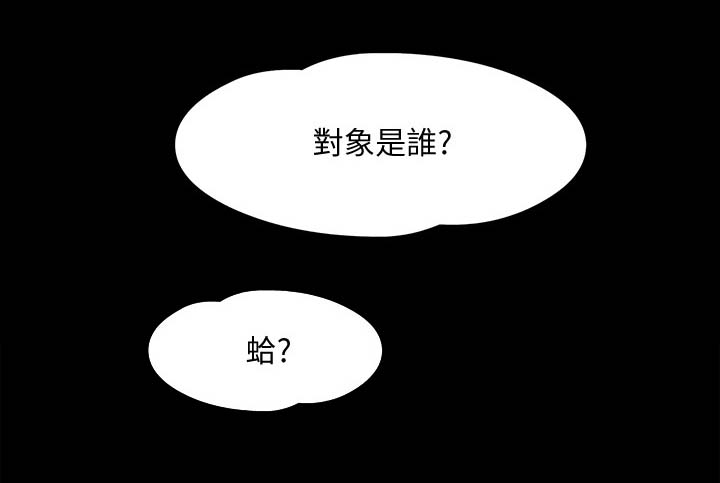 《教授之约》漫画最新章节第55章：特殊的要求免费下拉式在线观看章节第【17】张图片