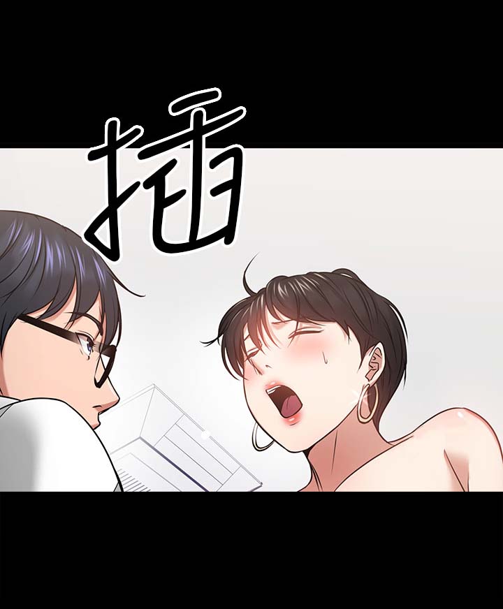 《教授之约》漫画最新章节第55章：特殊的要求免费下拉式在线观看章节第【13】张图片