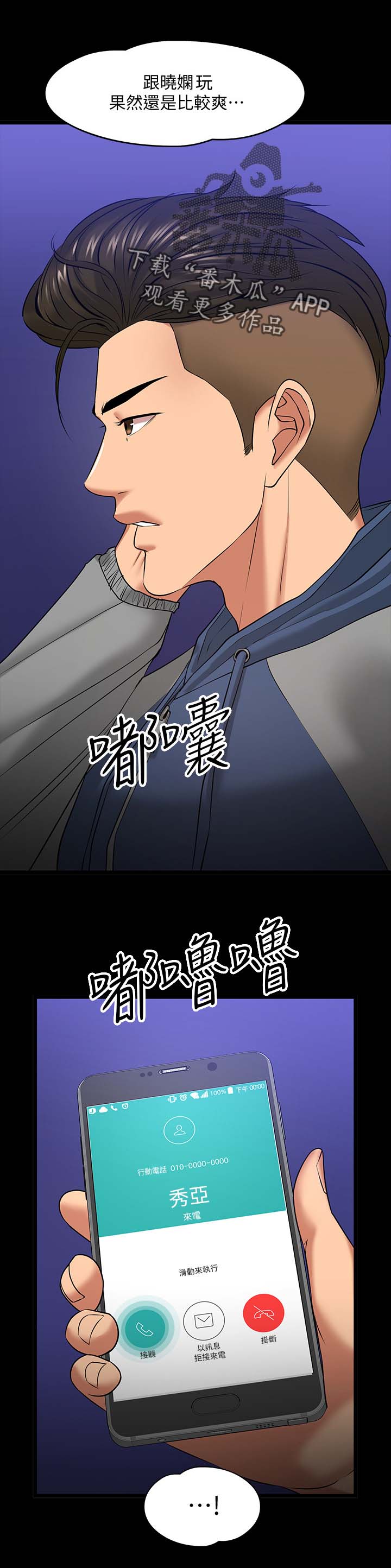 《教授之约》漫画最新章节第56章：意外的发现免费下拉式在线观看章节第【7】张图片