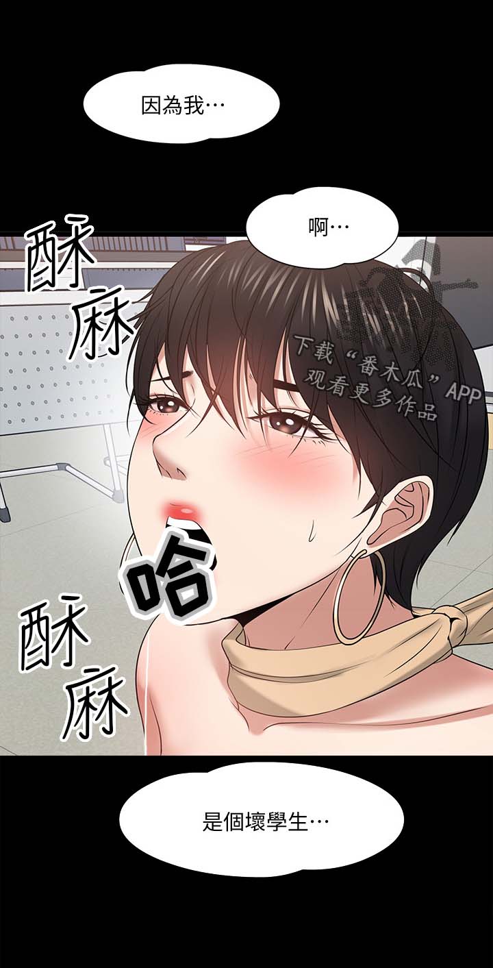 《教授之约》漫画最新章节第56章：意外的发现免费下拉式在线观看章节第【23】张图片