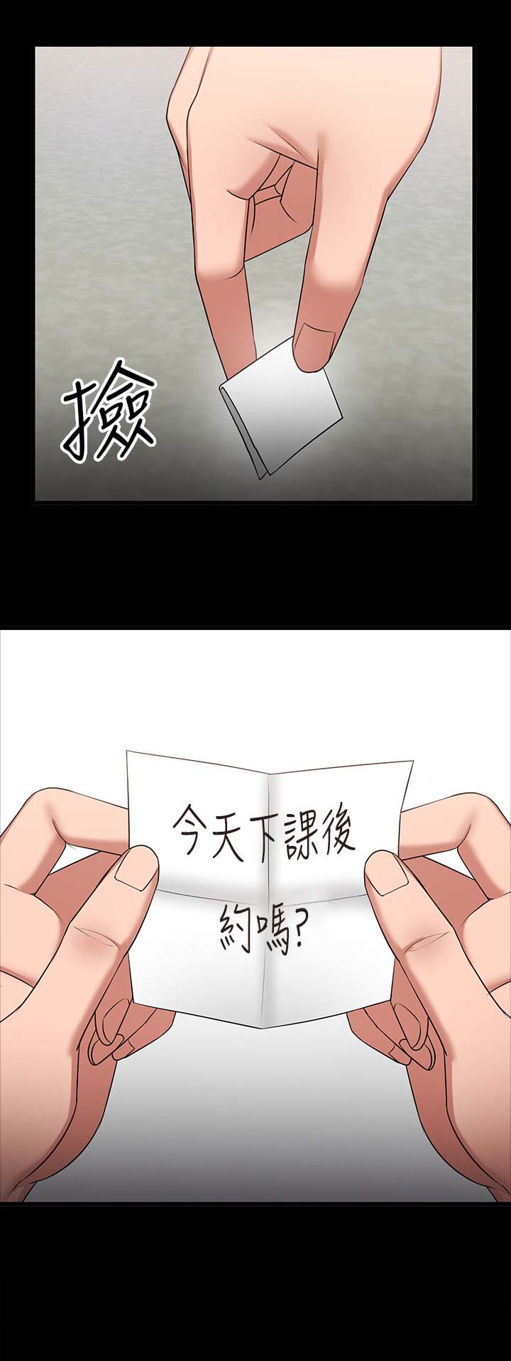 《教授之约》漫画最新章节第57章：下课邀约免费下拉式在线观看章节第【7】张图片