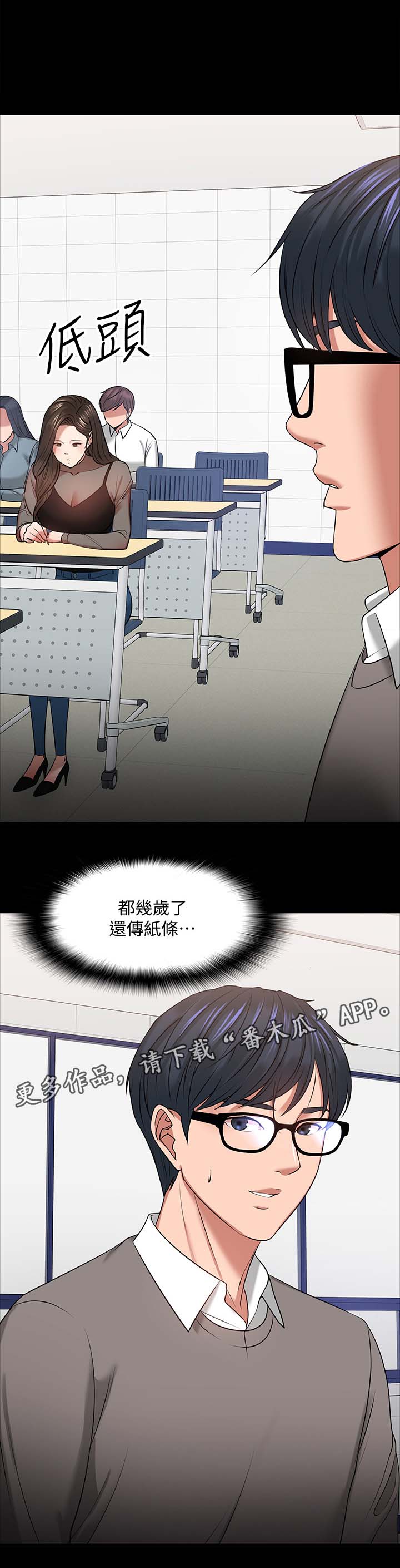 《教授之约》漫画最新章节第57章：下课邀约免费下拉式在线观看章节第【6】张图片