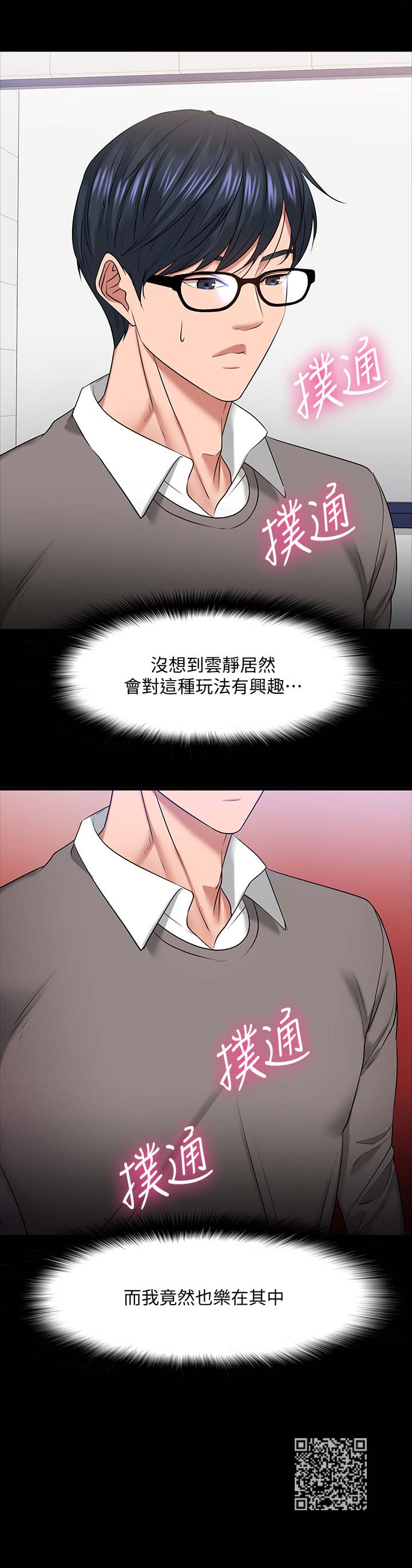 《教授之约》漫画最新章节第57章：下课邀约免费下拉式在线观看章节第【10】张图片