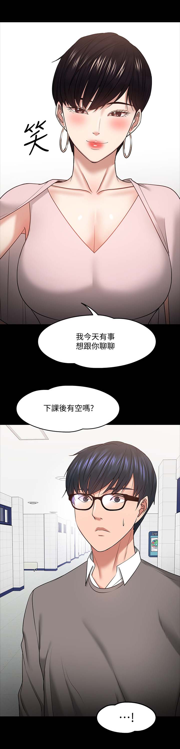 《教授之约》漫画最新章节第58章：选择免费下拉式在线观看章节第【18】张图片