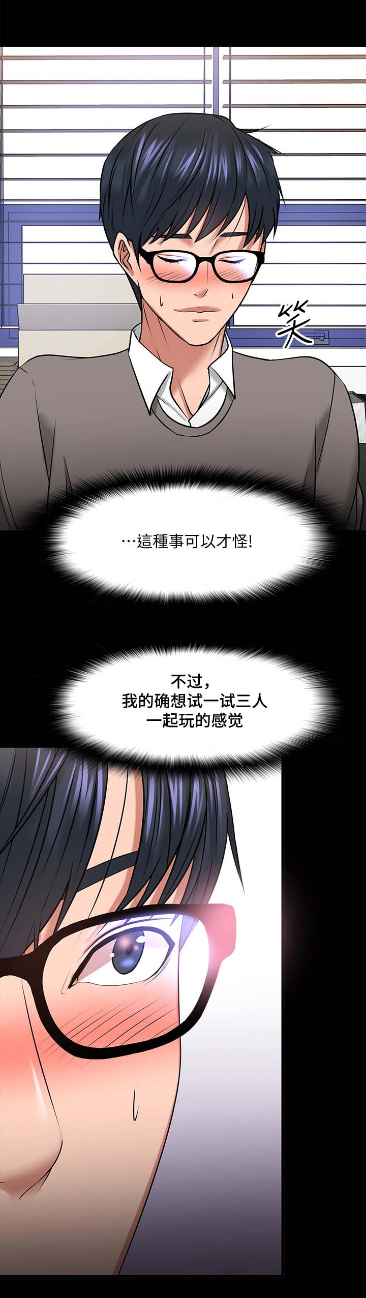 《教授之约》漫画最新章节第58章：选择免费下拉式在线观看章节第【8】张图片