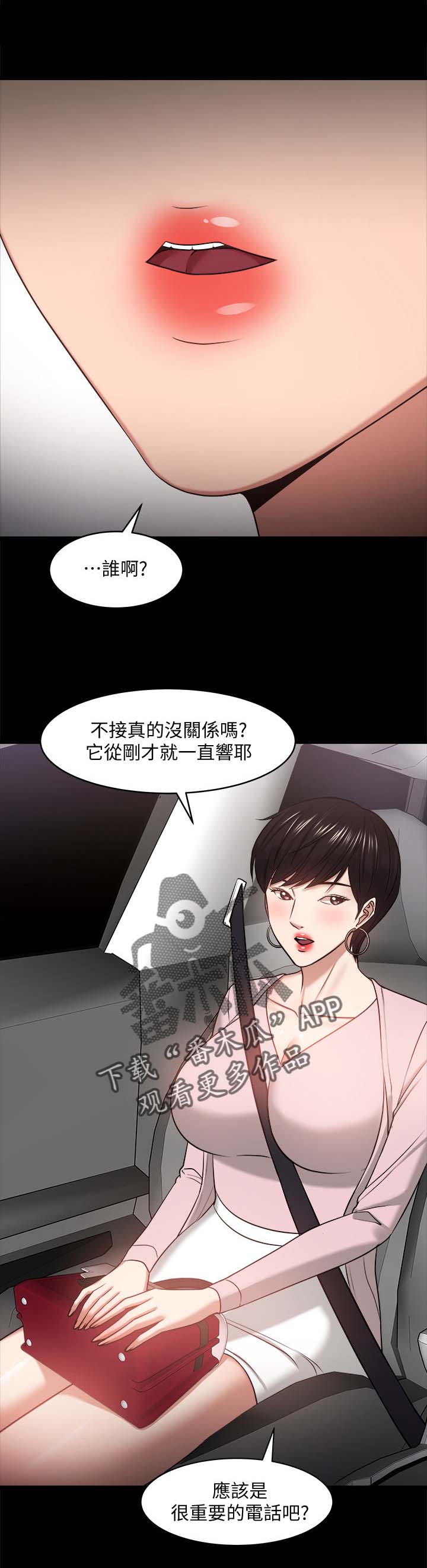 《教授之约》漫画最新章节第59章：分手与机会免费下拉式在线观看章节第【5】张图片