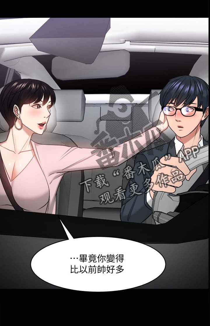 《教授之约》漫画最新章节第60章：真相免费下拉式在线观看章节第【13】张图片