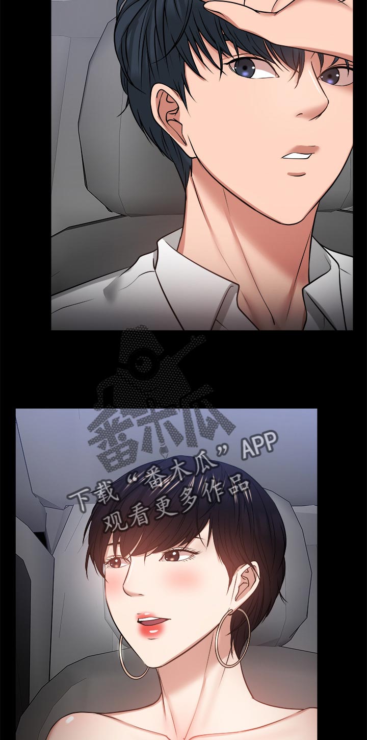 《教授之约》漫画最新章节第62章：车上游戏免费下拉式在线观看章节第【5】张图片